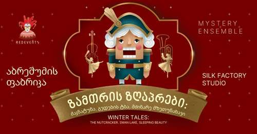 Winter Tales by Mystery Ensemble: The Nutcracker, Swan Lake, Sleeping Beauty Picture